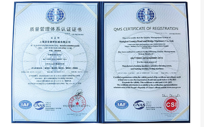 ISO9001认证